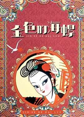 男人j进入女人p